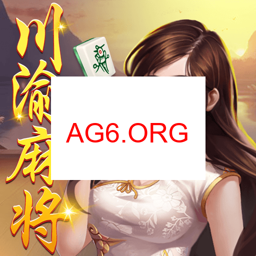 66徐州麻将入口图