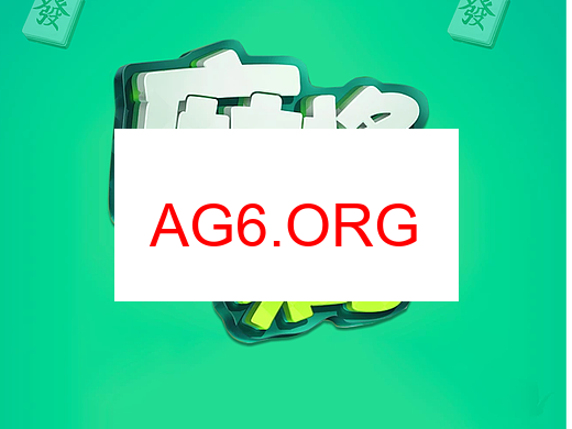 66徐州麻将下载